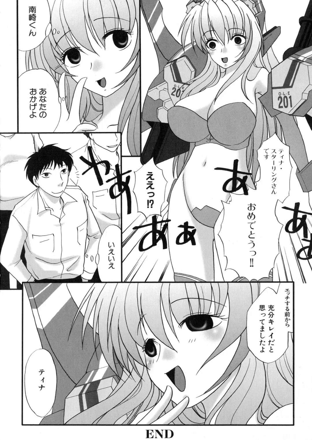 Iron Maiden -Hagane no Otome- Fhentai - Page 101