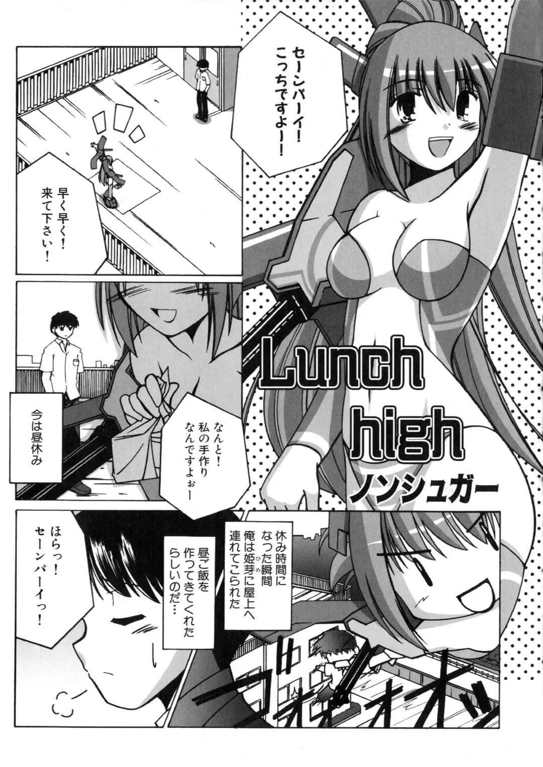Iron Maiden -Hagane no Otome- Fhentai - Page 102