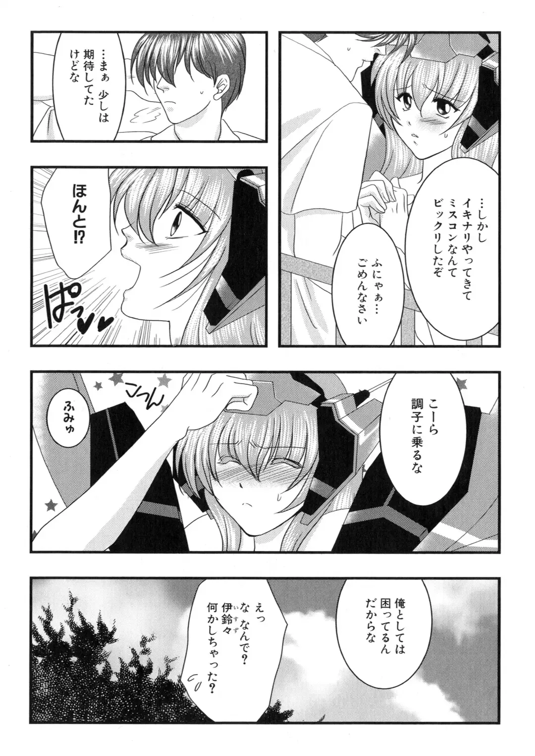 Iron Maiden -Hagane no Otome- Fhentai - Page 120