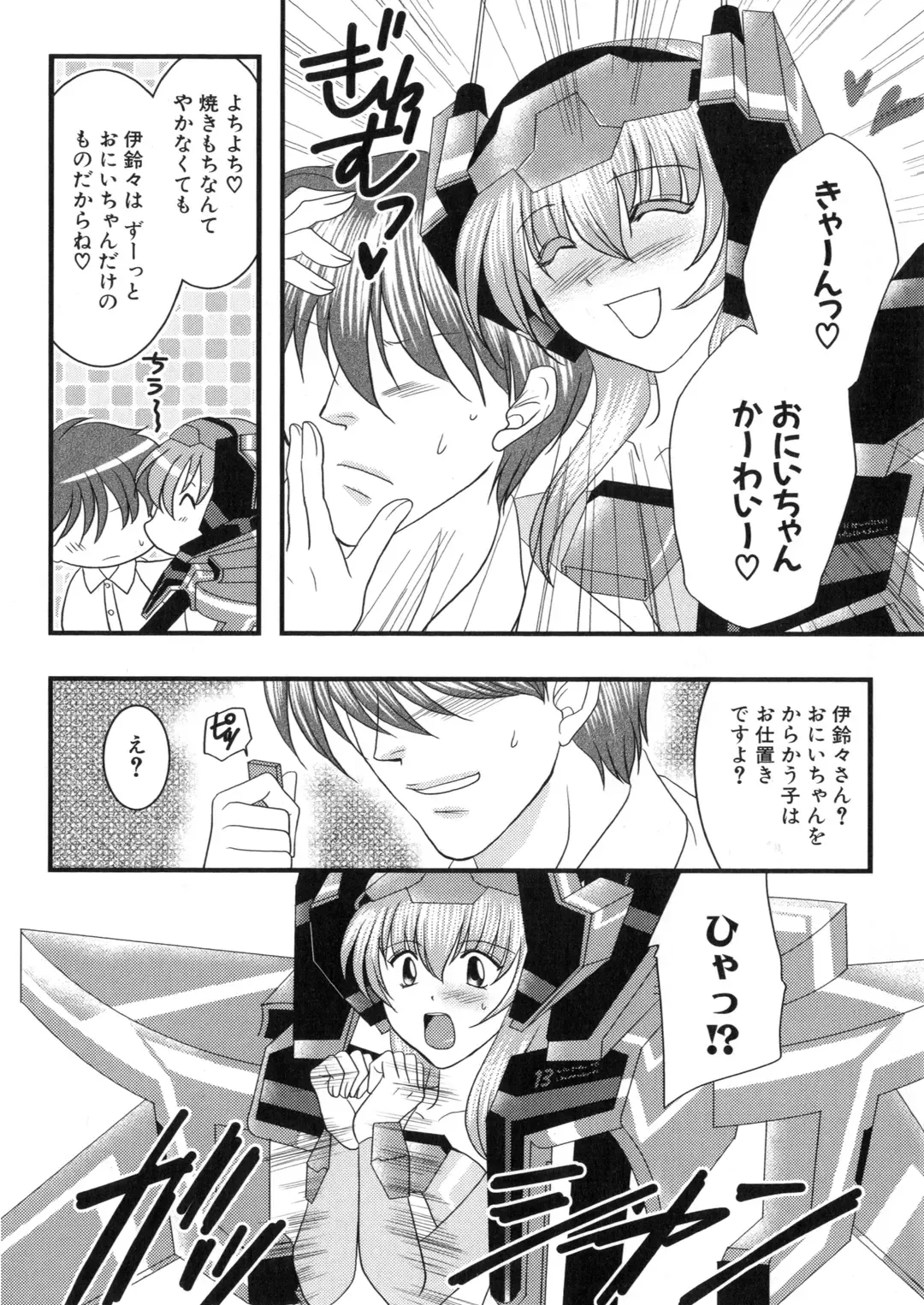 Iron Maiden -Hagane no Otome- Fhentai - Page 123