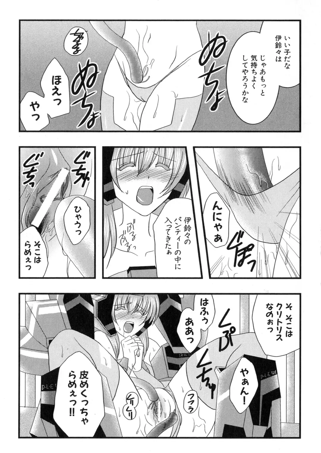 Iron Maiden -Hagane no Otome- Fhentai - Page 126