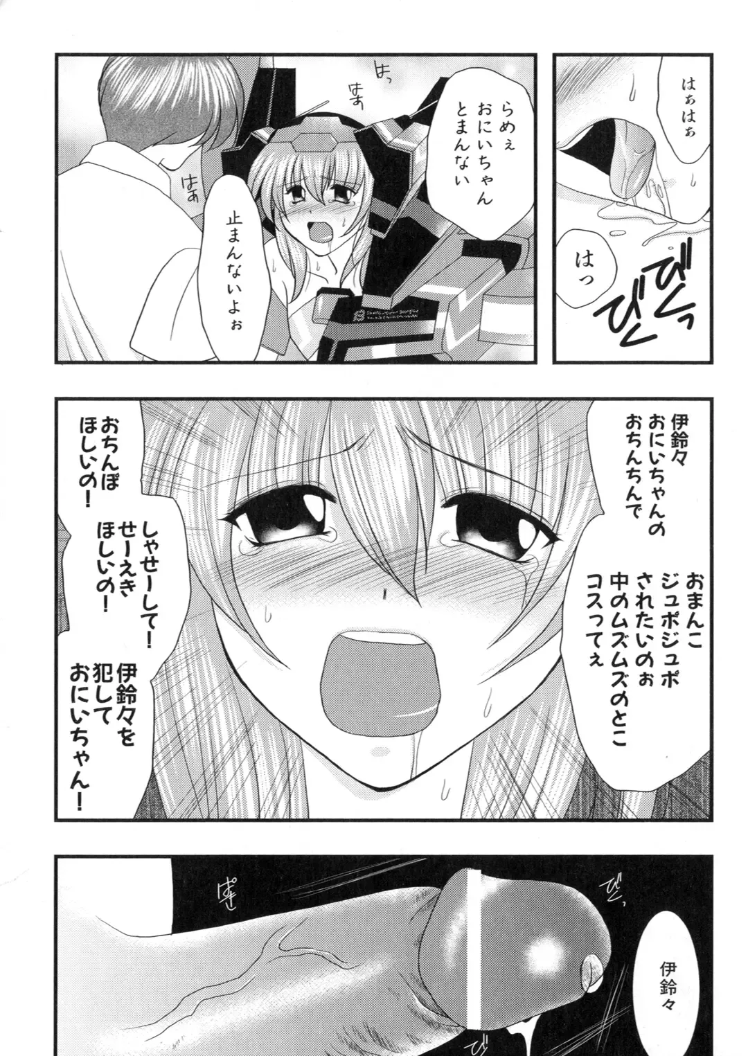 Iron Maiden -Hagane no Otome- Fhentai - Page 132