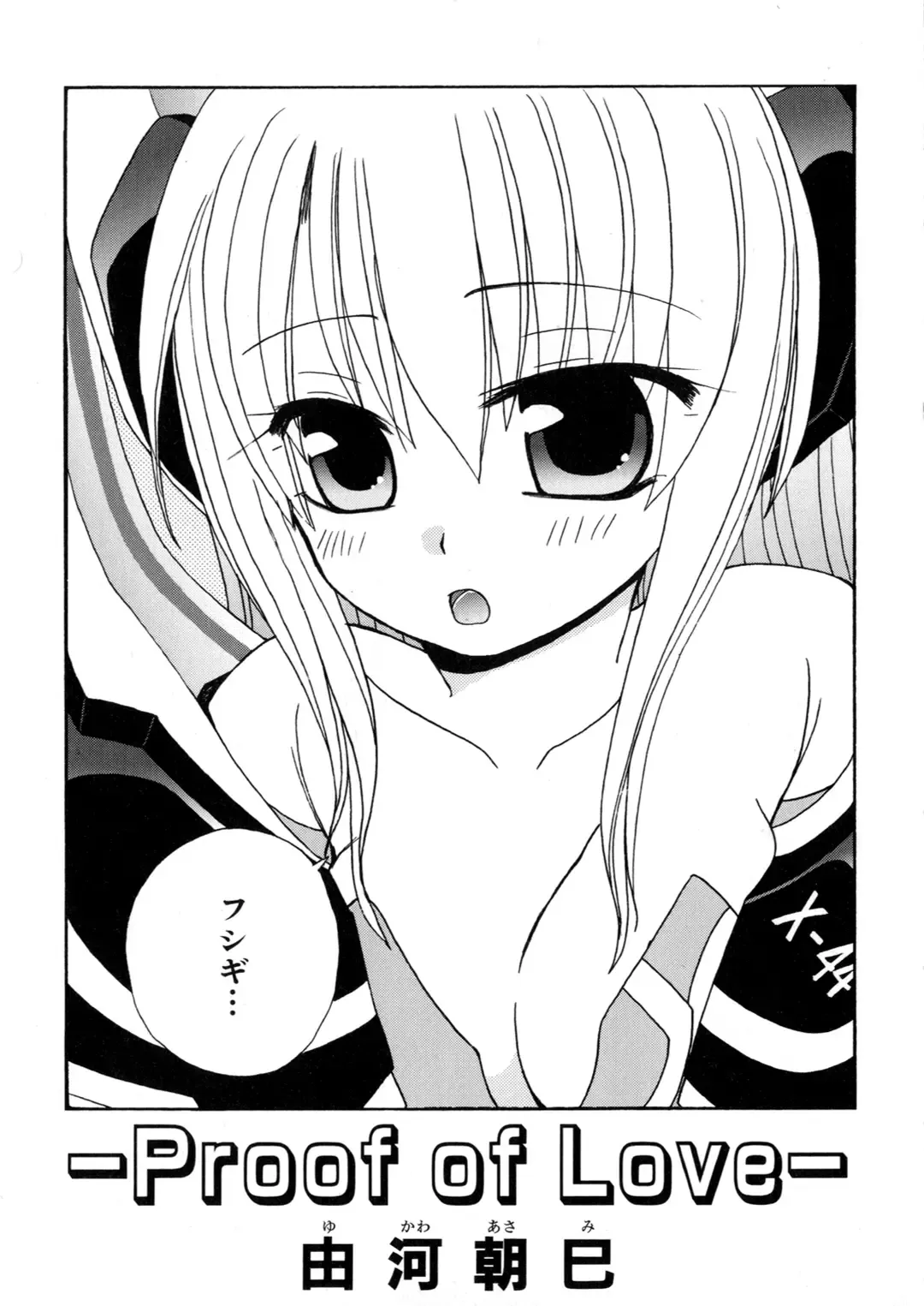 Iron Maiden -Hagane no Otome- Fhentai - Page 138