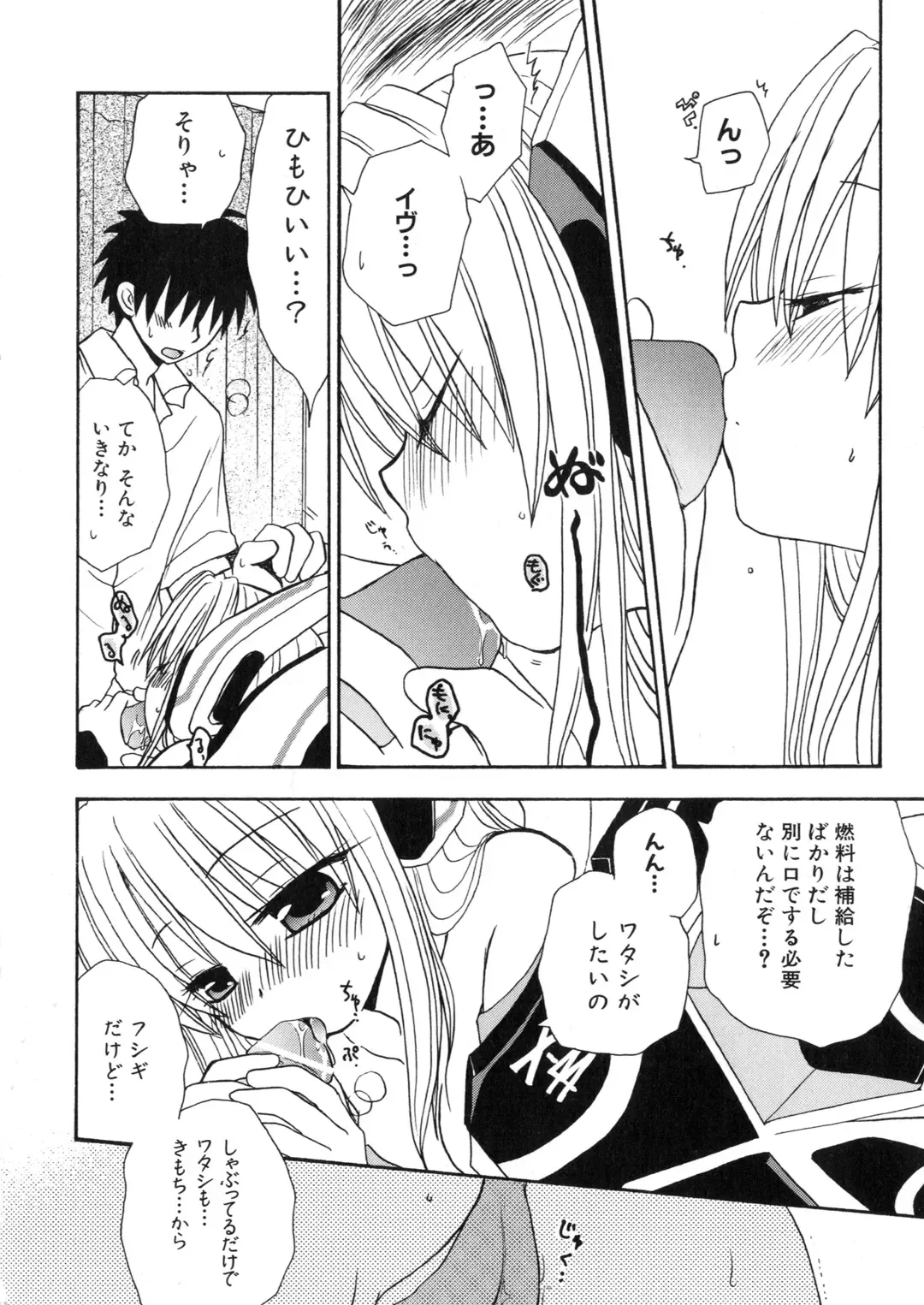 Iron Maiden -Hagane no Otome- Fhentai - Page 145