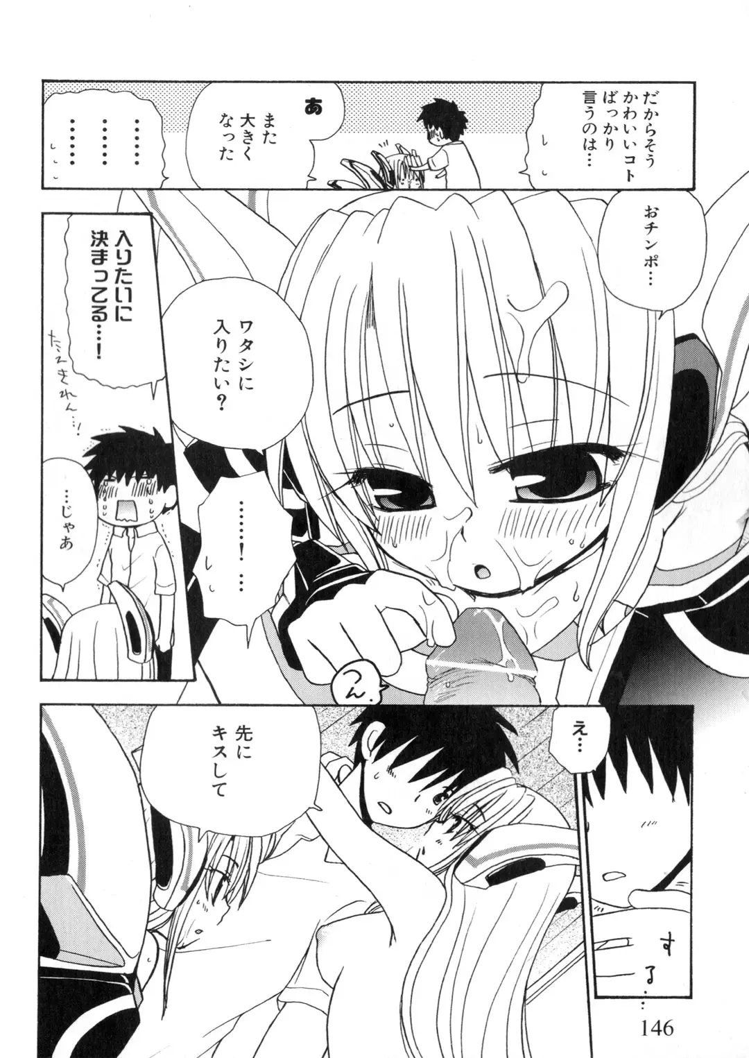 Iron Maiden -Hagane no Otome- Fhentai - Page 147