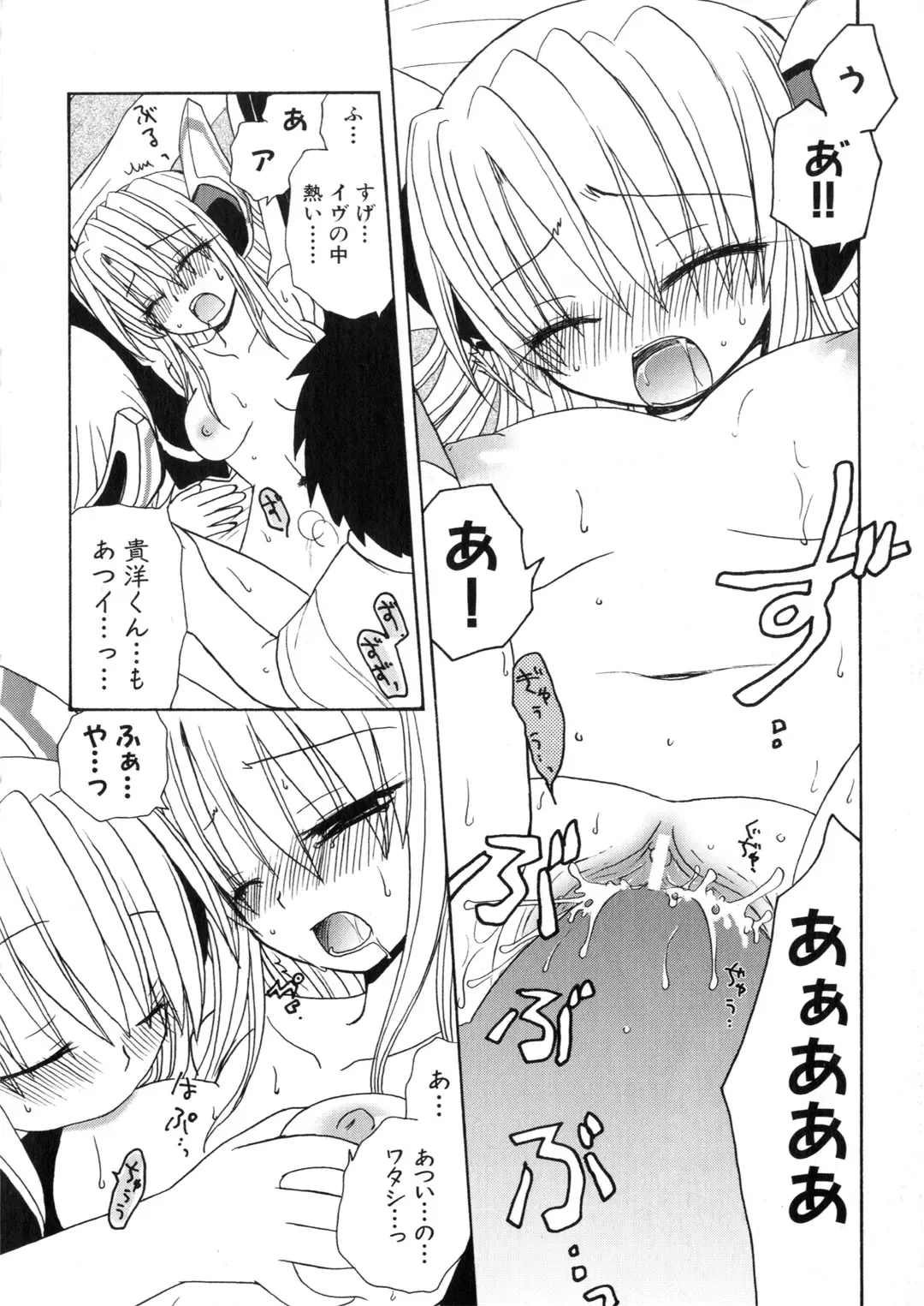 Iron Maiden -Hagane no Otome- Fhentai - Page 151