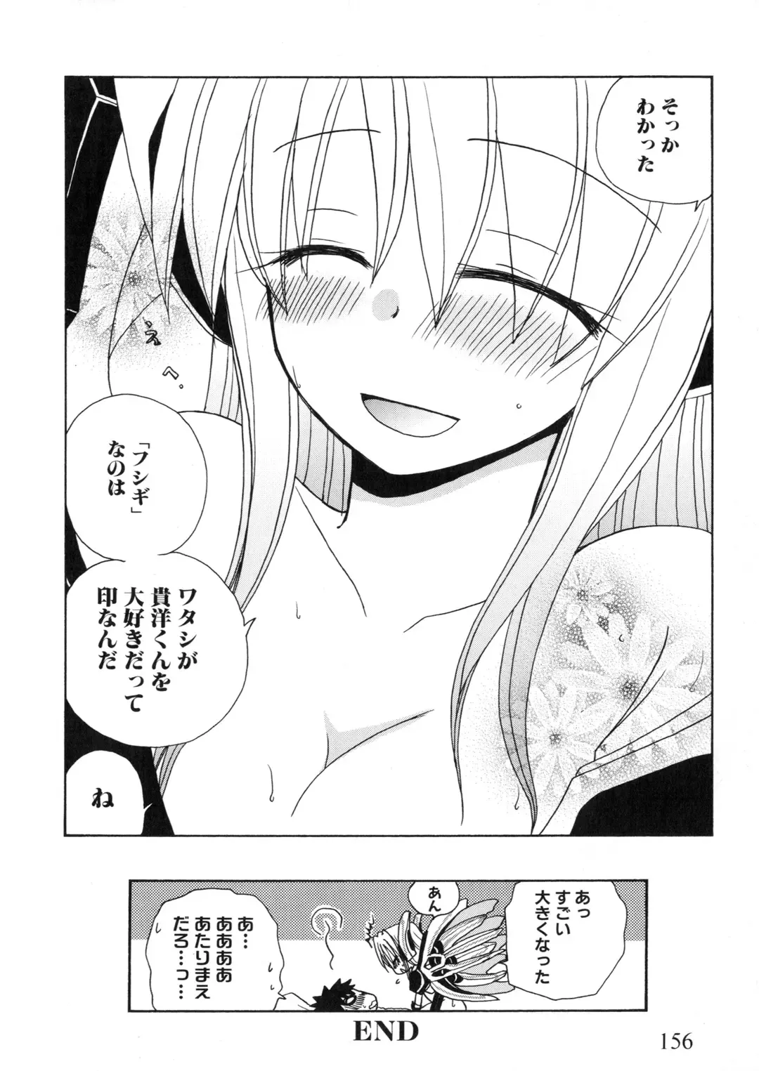 Iron Maiden -Hagane no Otome- Fhentai - Page 157