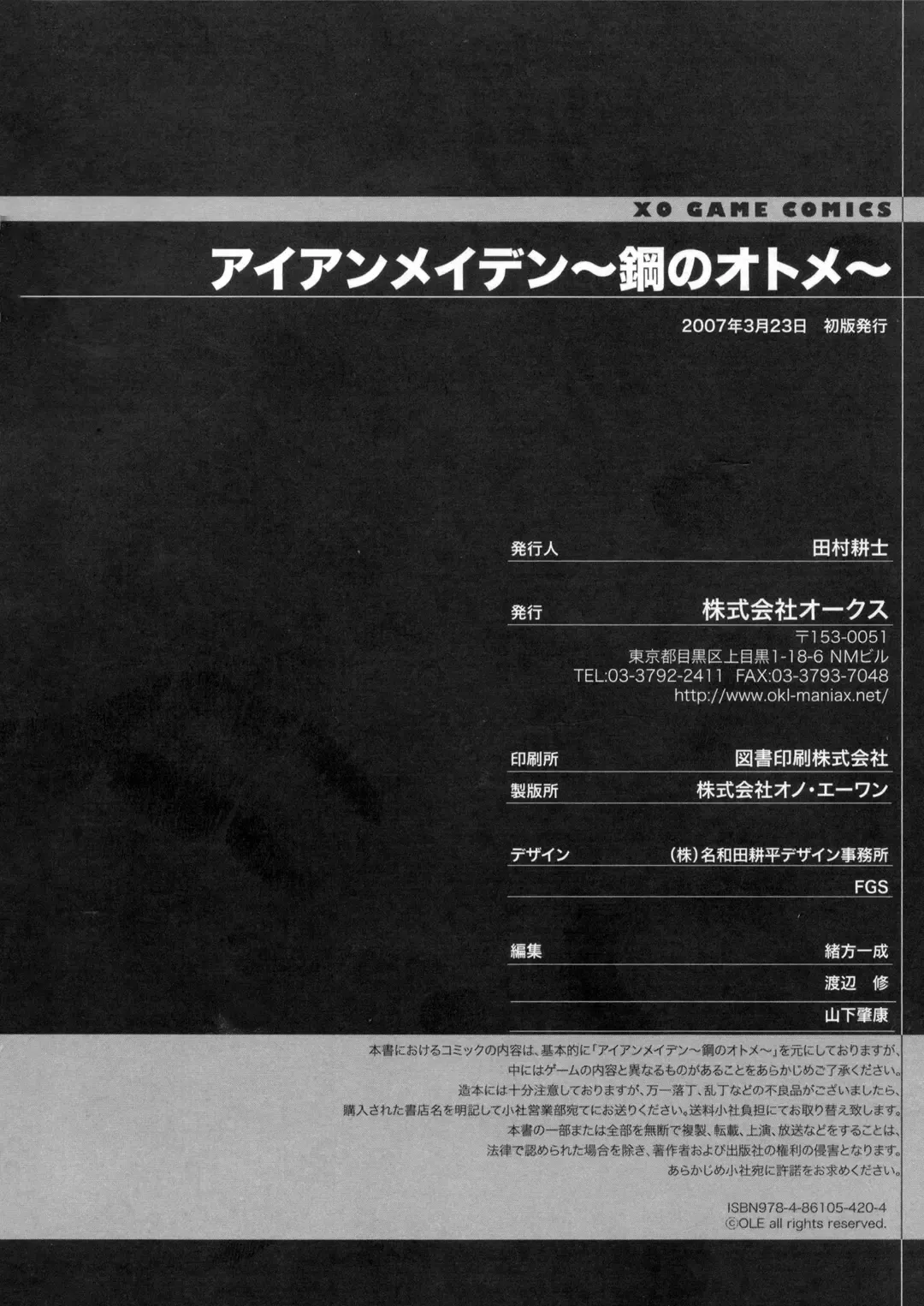 Iron Maiden -Hagane no Otome- Fhentai - Page 163