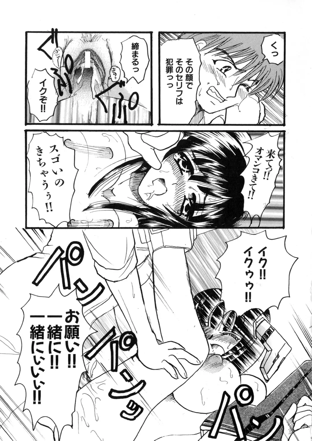 Iron Maiden -Hagane no Otome- Fhentai - Page 46