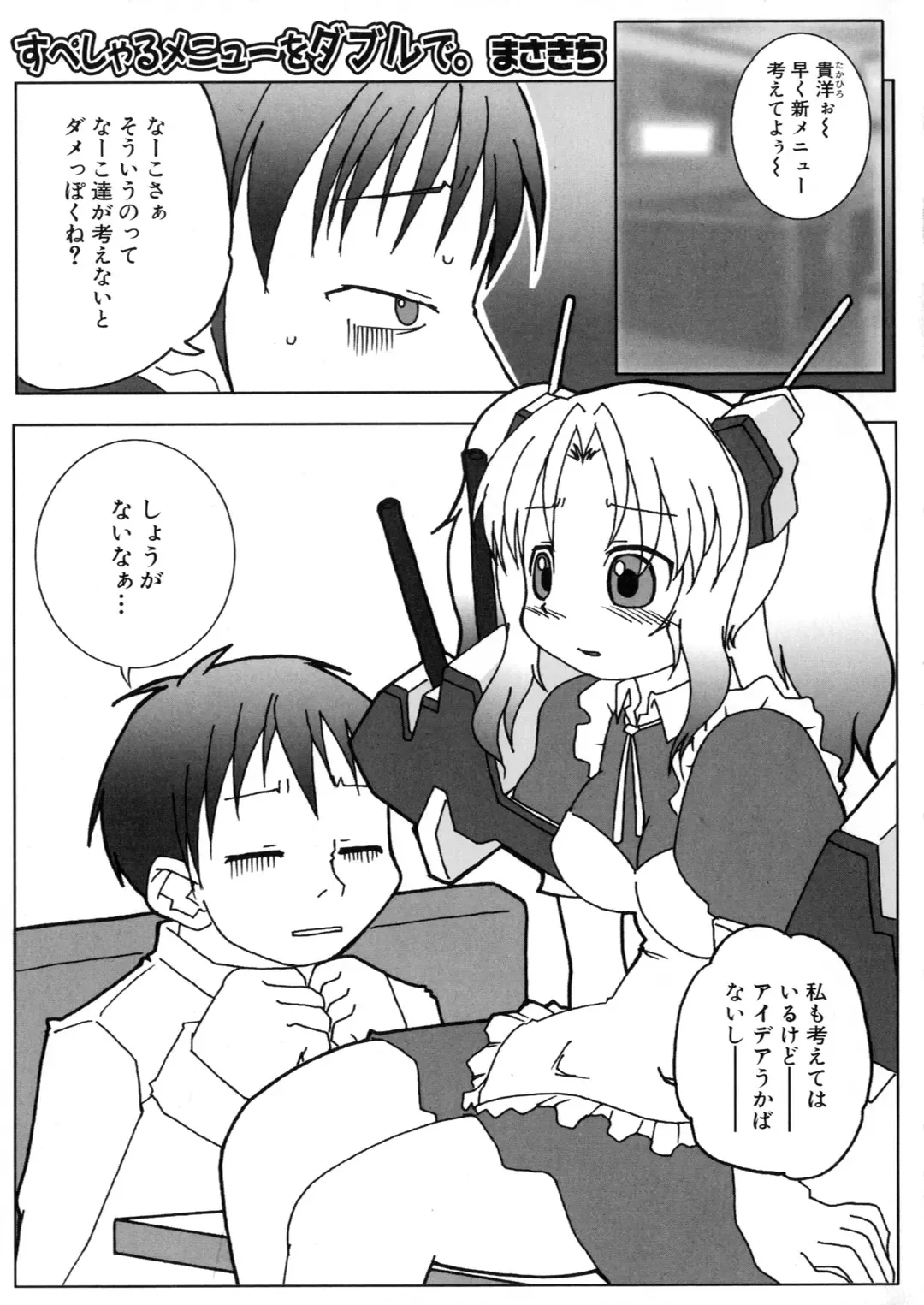 Iron Maiden -Hagane no Otome- Fhentai - Page 66