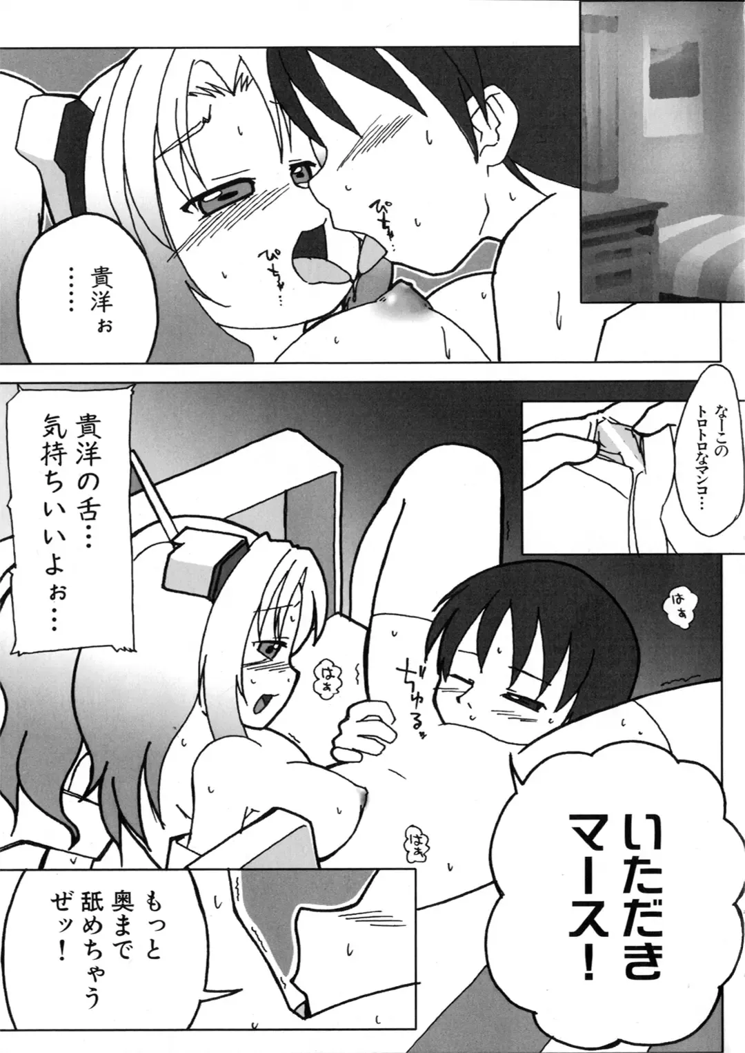 Iron Maiden -Hagane no Otome- Fhentai - Page 74