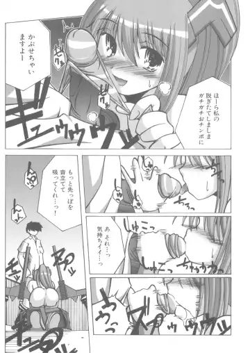 Iron Maiden -Hagane no Otome- Fhentai - Page 106