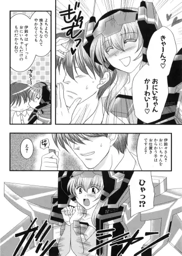 Iron Maiden -Hagane no Otome- Fhentai - Page 123