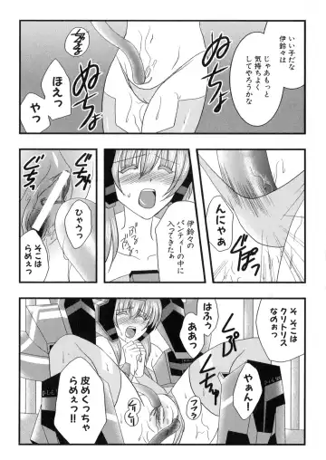Iron Maiden -Hagane no Otome- Fhentai - Page 126