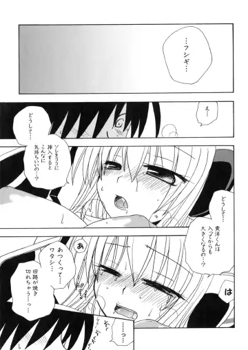 Iron Maiden -Hagane no Otome- Fhentai - Page 152