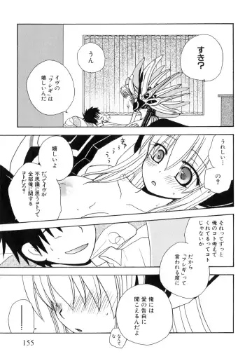 Iron Maiden -Hagane no Otome- Fhentai - Page 156