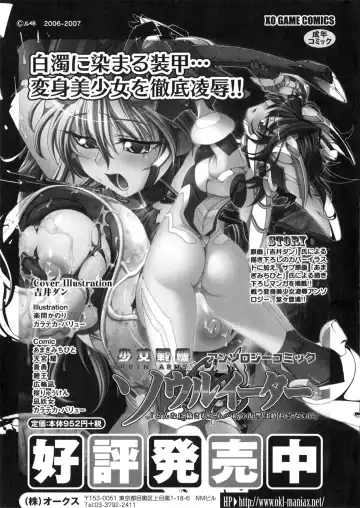 Iron Maiden -Hagane no Otome- Fhentai - Page 158