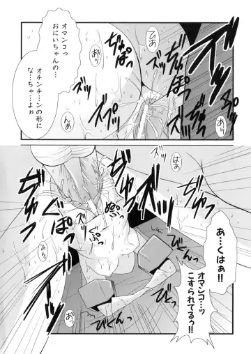 Iron Maiden -Hagane no Otome- Fhentai - Page 25
