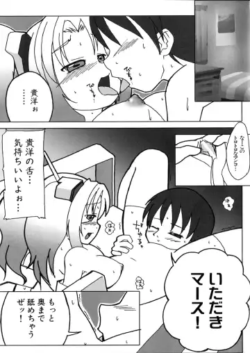 Iron Maiden -Hagane no Otome- Fhentai - Page 74