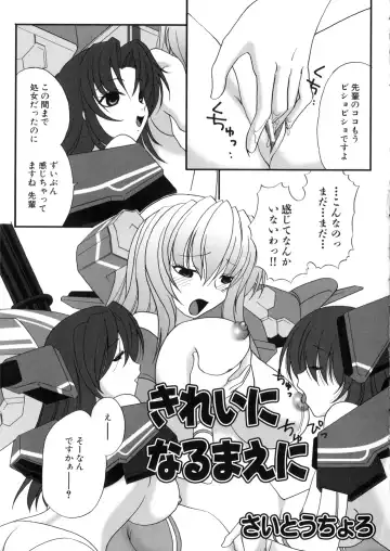 Iron Maiden -Hagane no Otome- Fhentai - Page 82