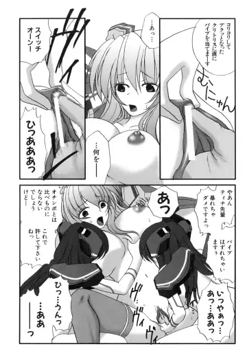 Iron Maiden -Hagane no Otome- Fhentai - Page 85