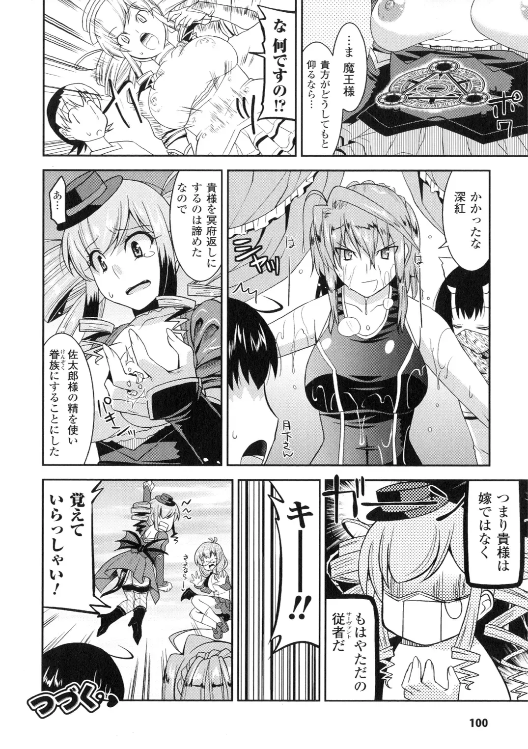 [Utamaro] Akuma de Konkatsu! Fhentai - Page 100