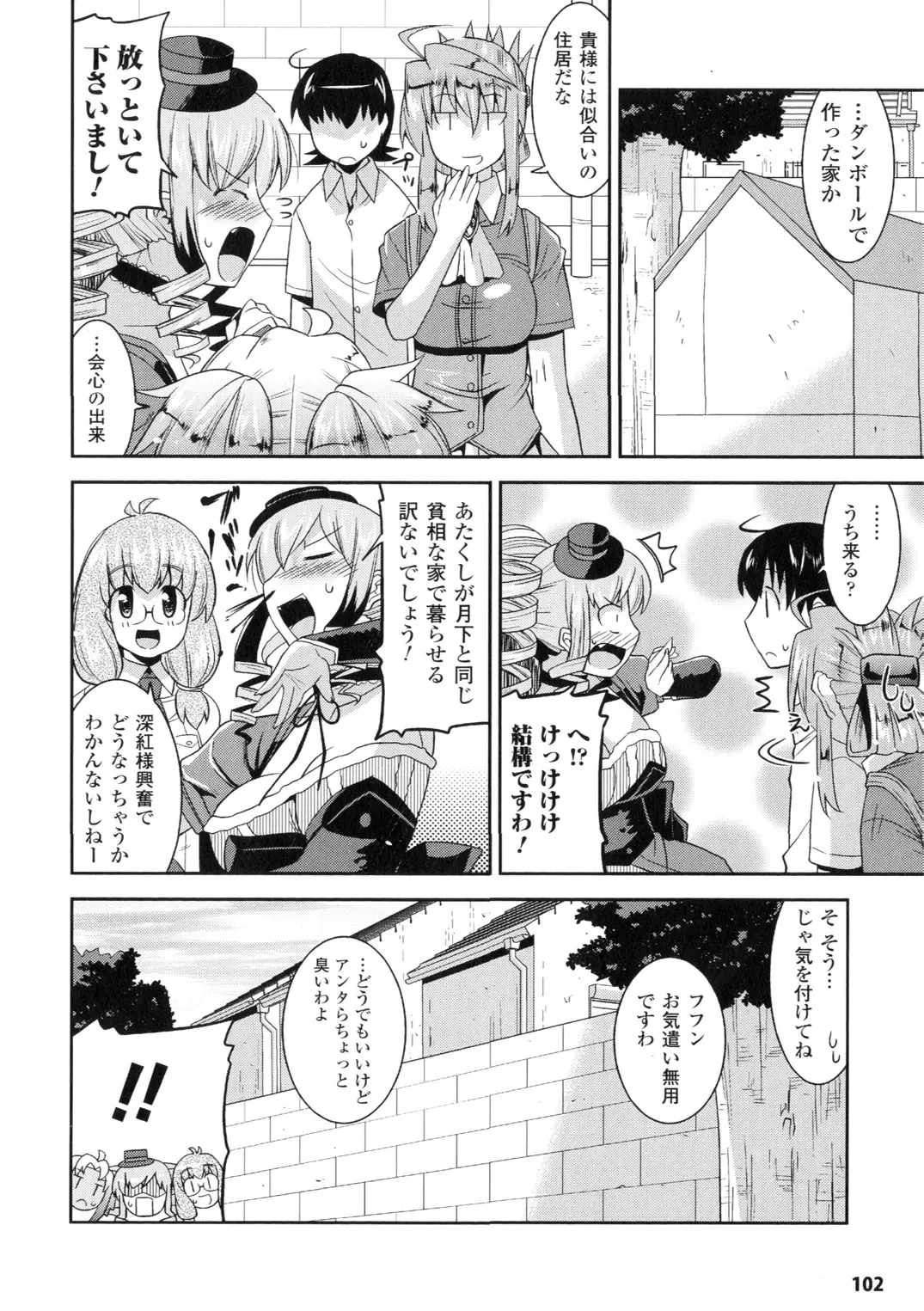 [Utamaro] Akuma de Konkatsu! Fhentai - Page 102