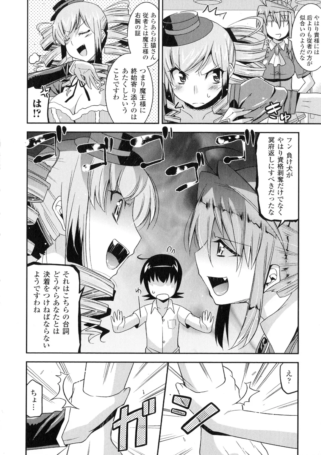 [Utamaro] Akuma de Konkatsu! Fhentai - Page 104