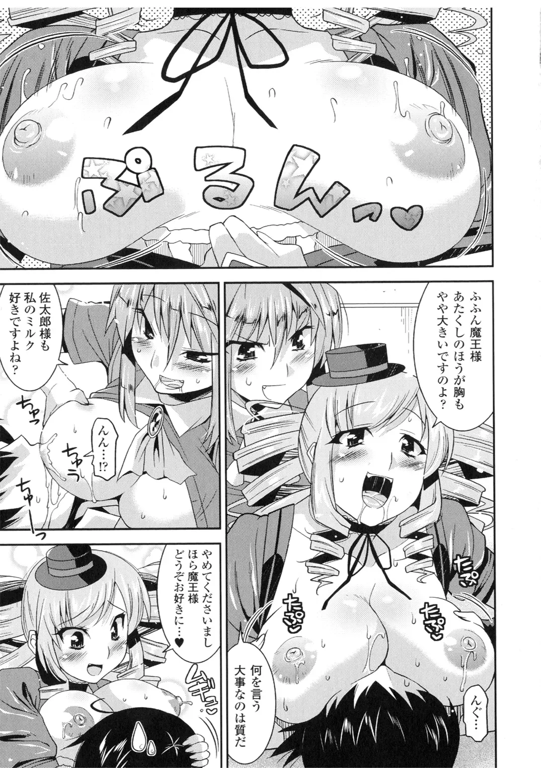 [Utamaro] Akuma de Konkatsu! Fhentai - Page 107