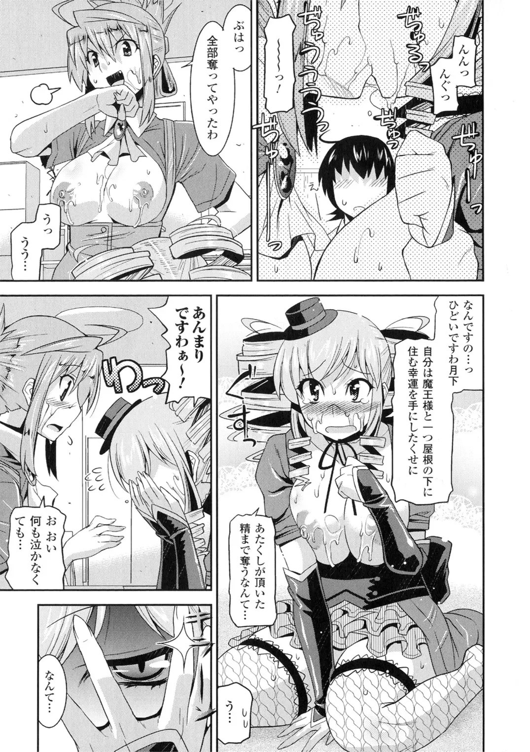 [Utamaro] Akuma de Konkatsu! Fhentai - Page 111