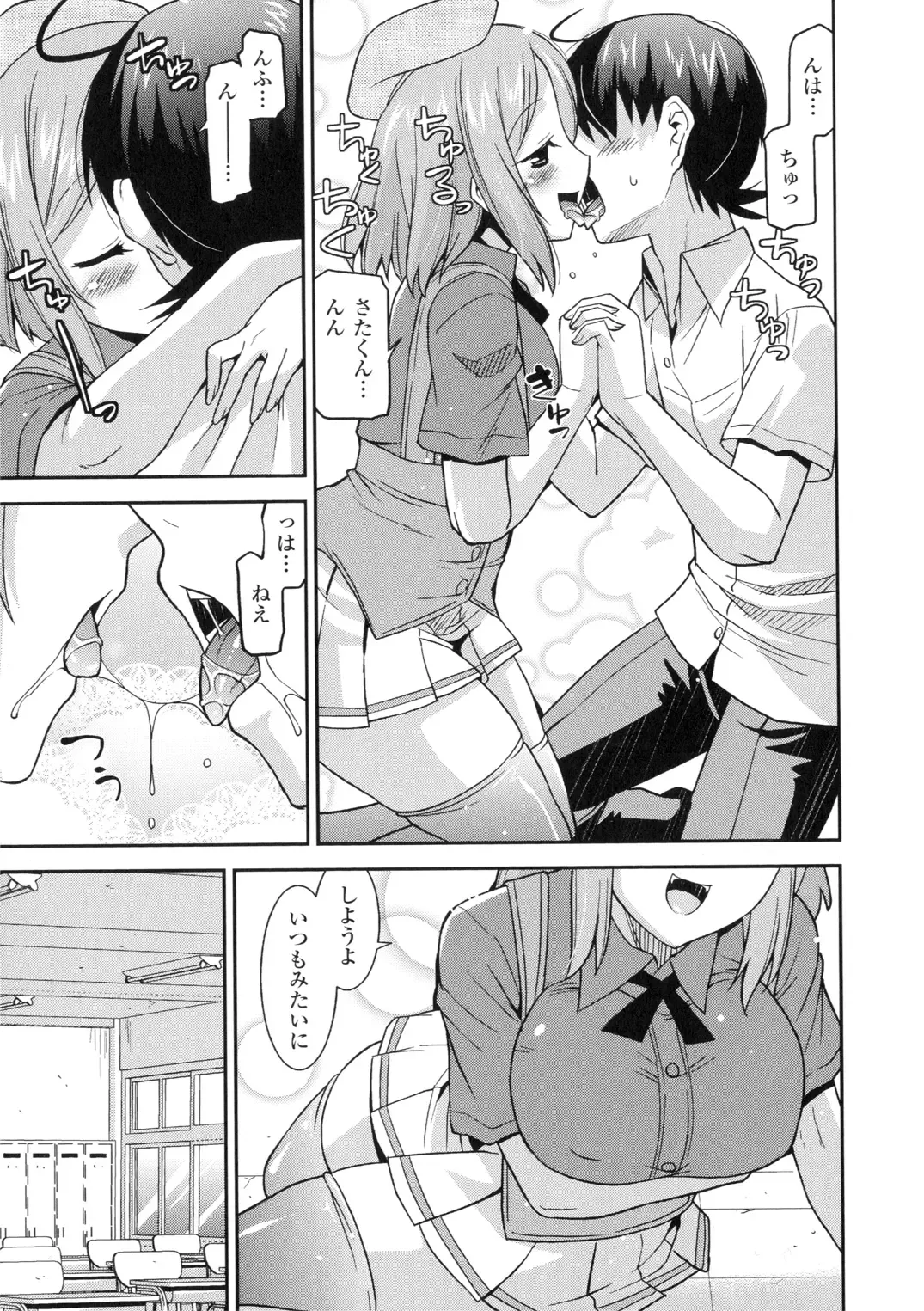 [Utamaro] Akuma de Konkatsu! Fhentai - Page 123