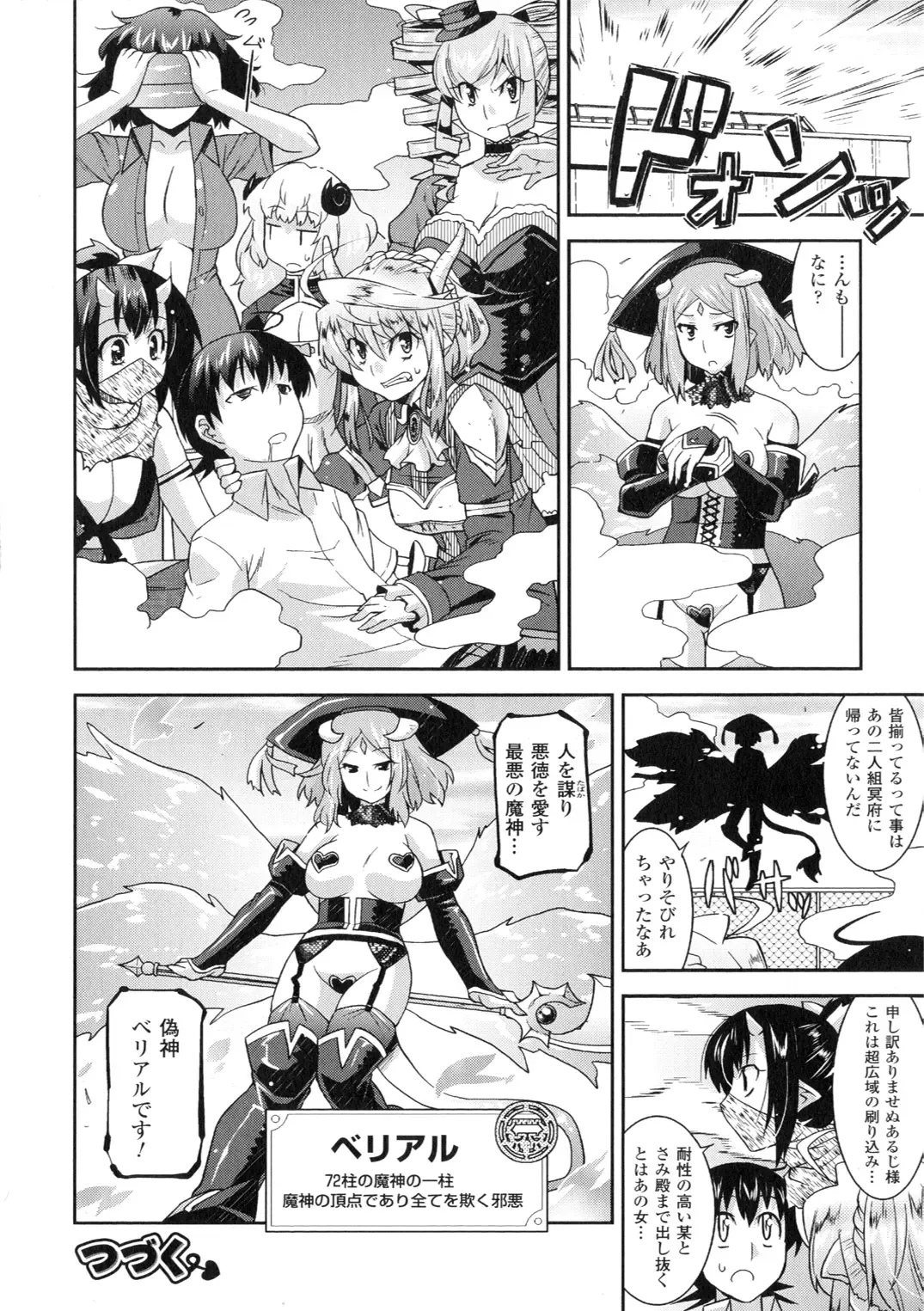 [Utamaro] Akuma de Konkatsu! Fhentai - Page 136