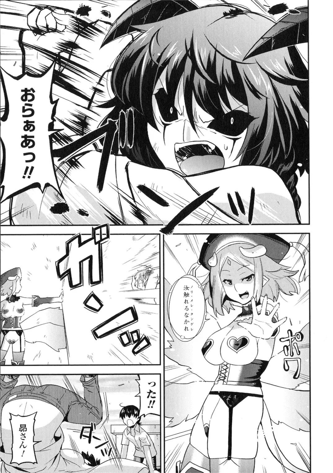 [Utamaro] Akuma de Konkatsu! Fhentai - Page 137