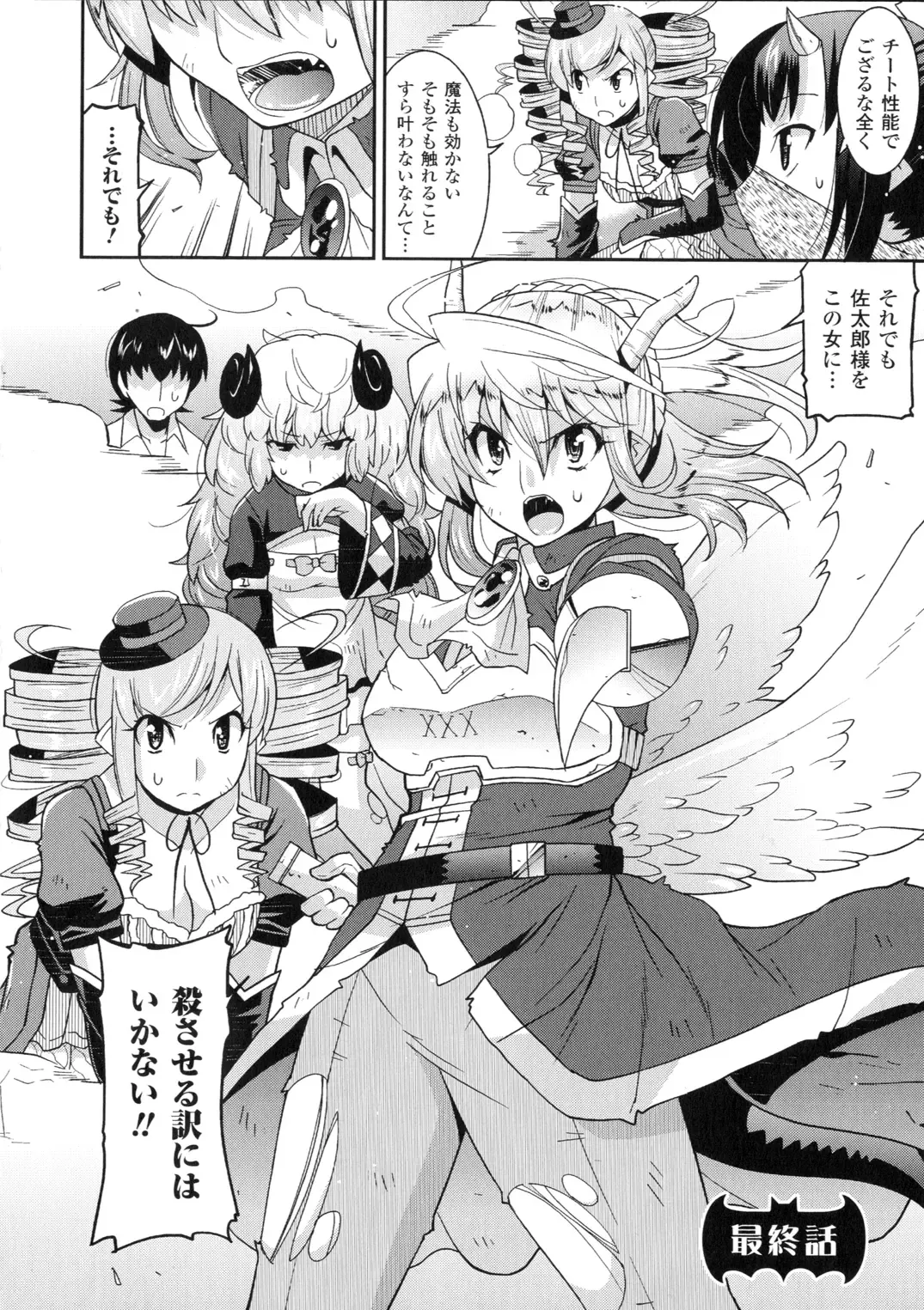 [Utamaro] Akuma de Konkatsu! Fhentai - Page 138