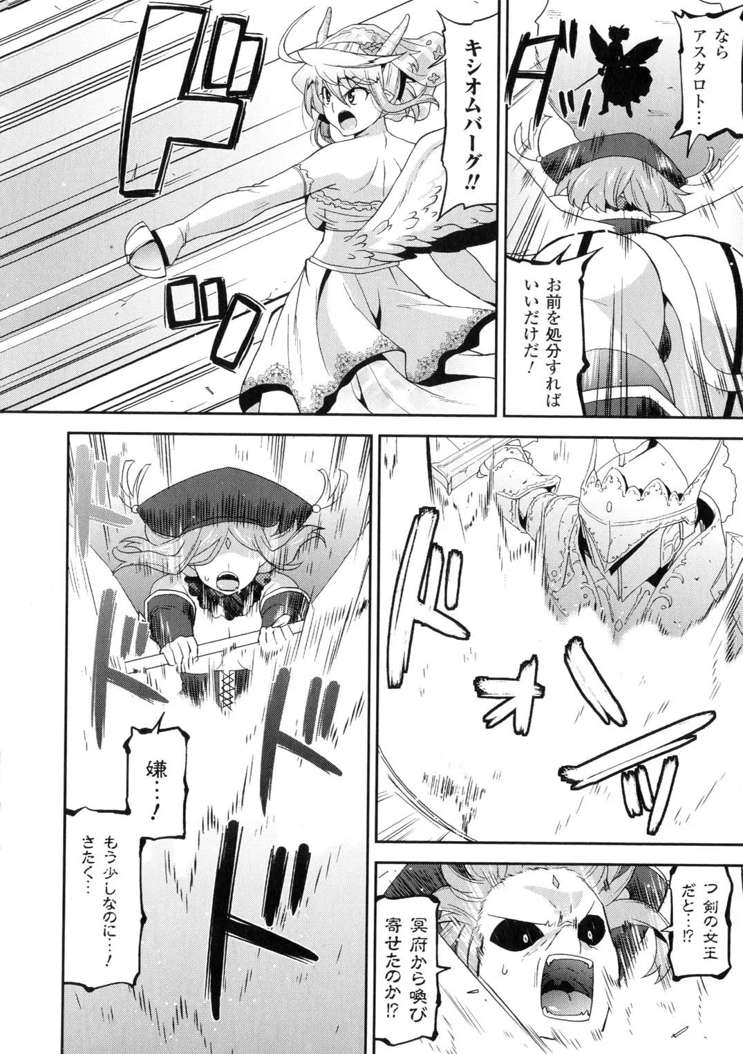 [Utamaro] Akuma de Konkatsu! Fhentai - Page 142