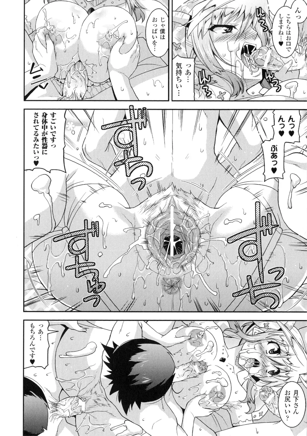 [Utamaro] Akuma de Konkatsu! Fhentai - Page 150