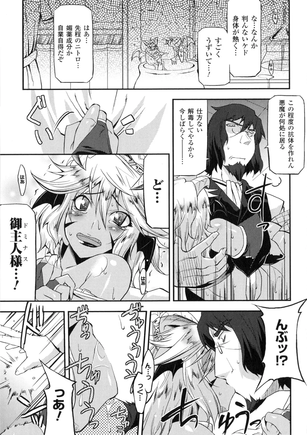 [Utamaro] Akuma de Konkatsu! Fhentai - Page 162