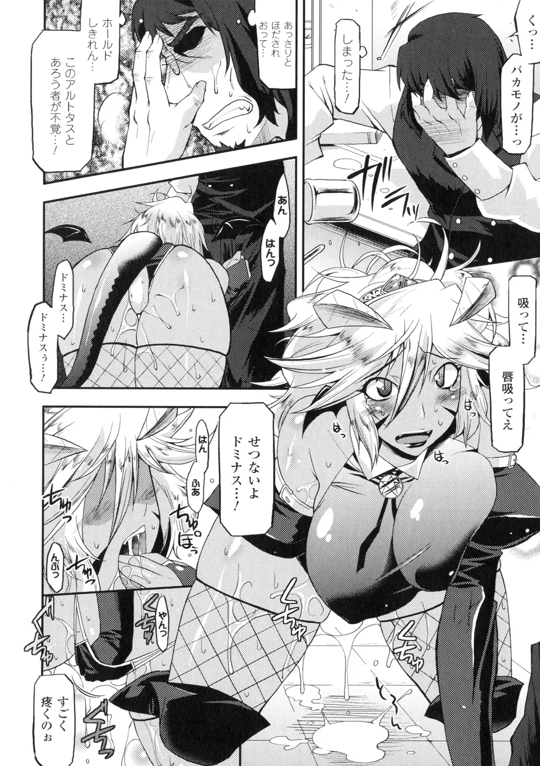 [Utamaro] Akuma de Konkatsu! Fhentai - Page 164