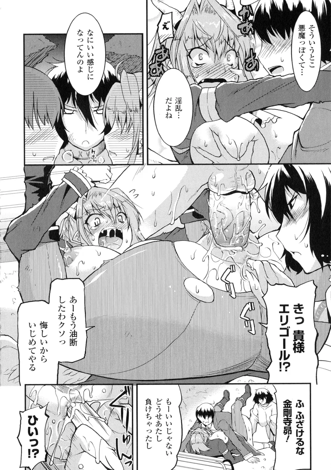 [Utamaro] Akuma de Konkatsu! Fhentai - Page 22