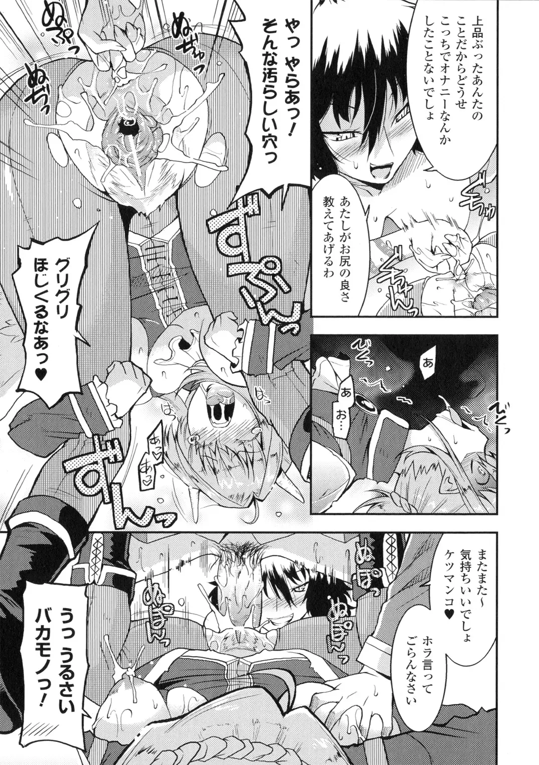 [Utamaro] Akuma de Konkatsu! Fhentai - Page 23