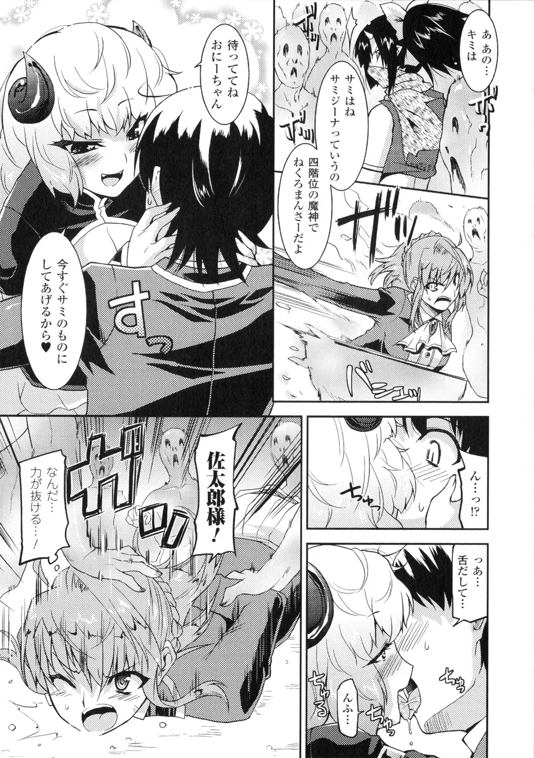 [Utamaro] Akuma de Konkatsu! Fhentai - Page 31