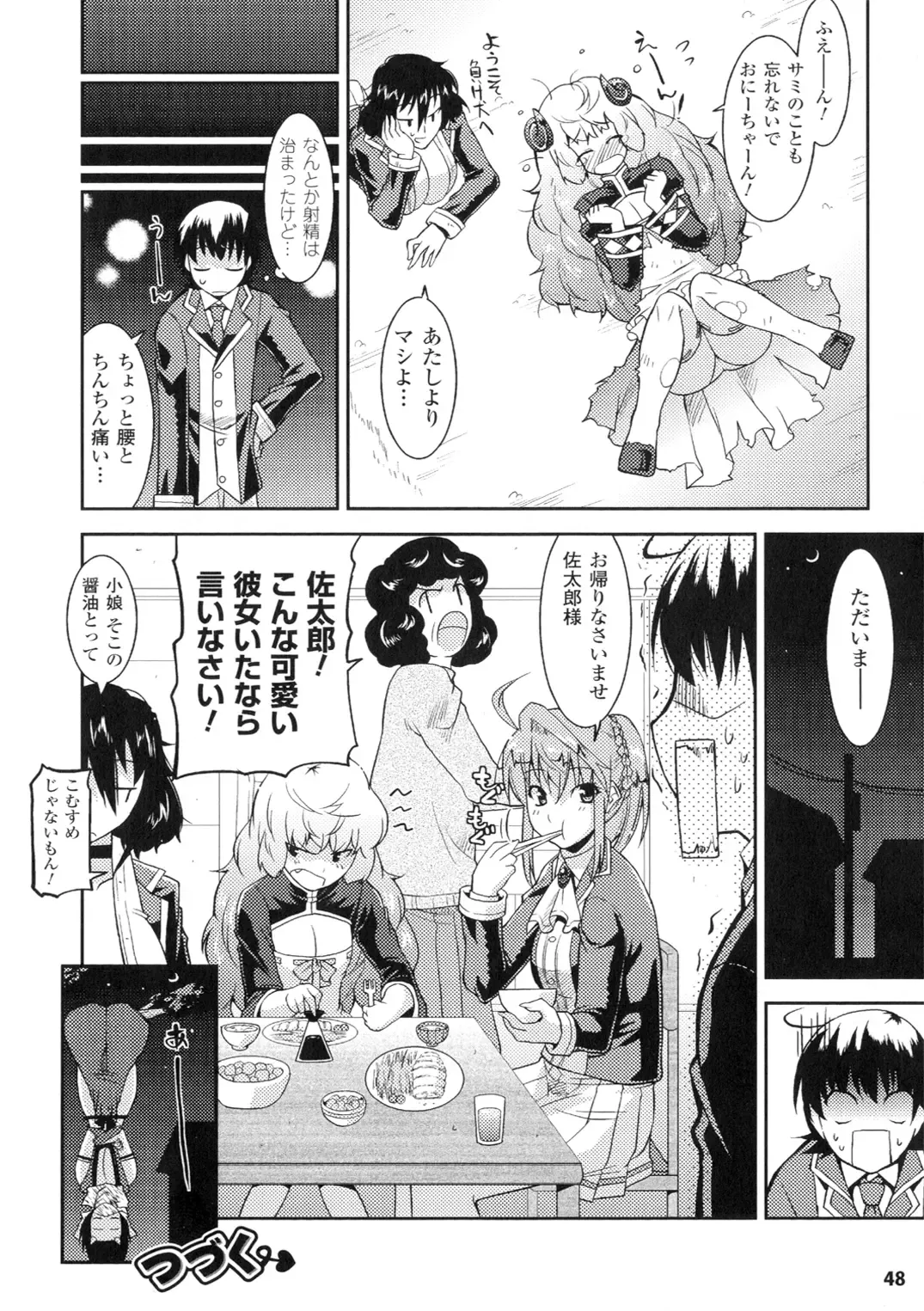 [Utamaro] Akuma de Konkatsu! Fhentai - Page 48