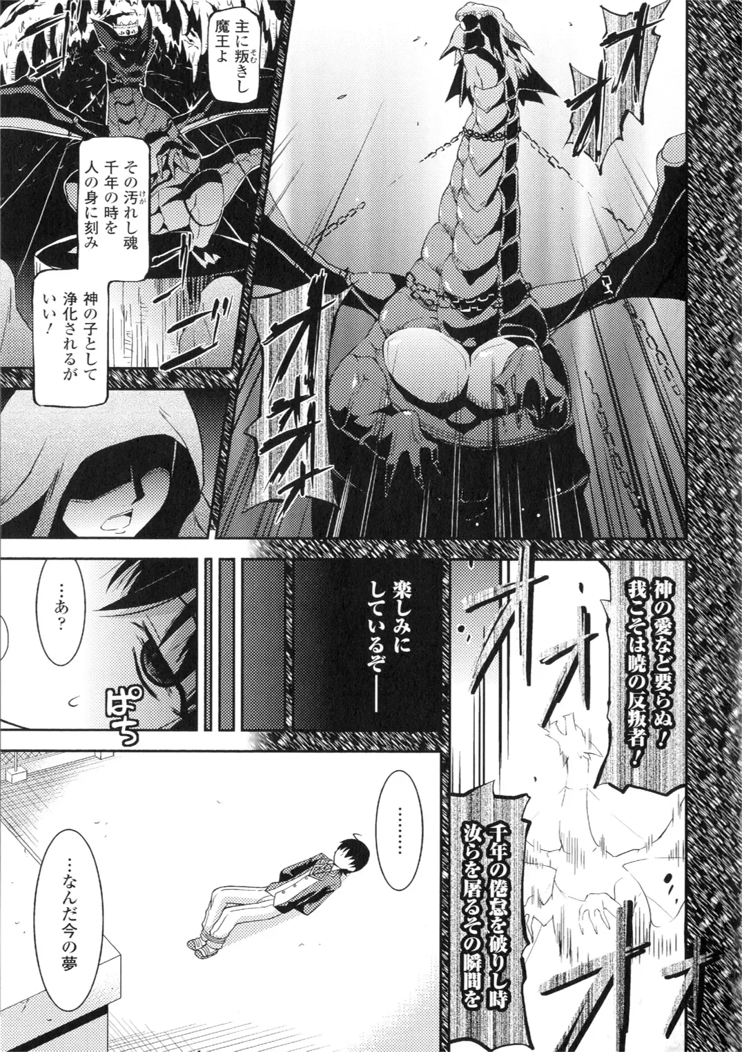 [Utamaro] Akuma de Konkatsu! Fhentai - Page 49