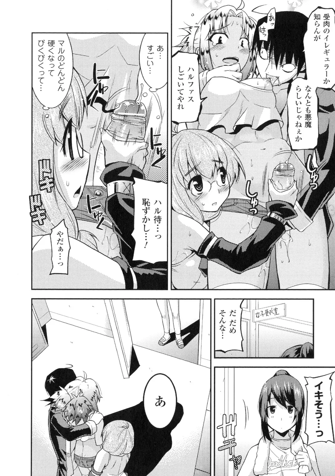 [Utamaro] Akuma de Konkatsu! Fhentai - Page 56