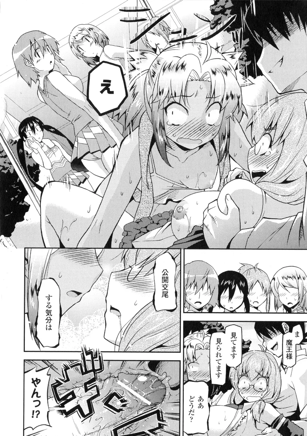 [Utamaro] Akuma de Konkatsu! Fhentai - Page 62