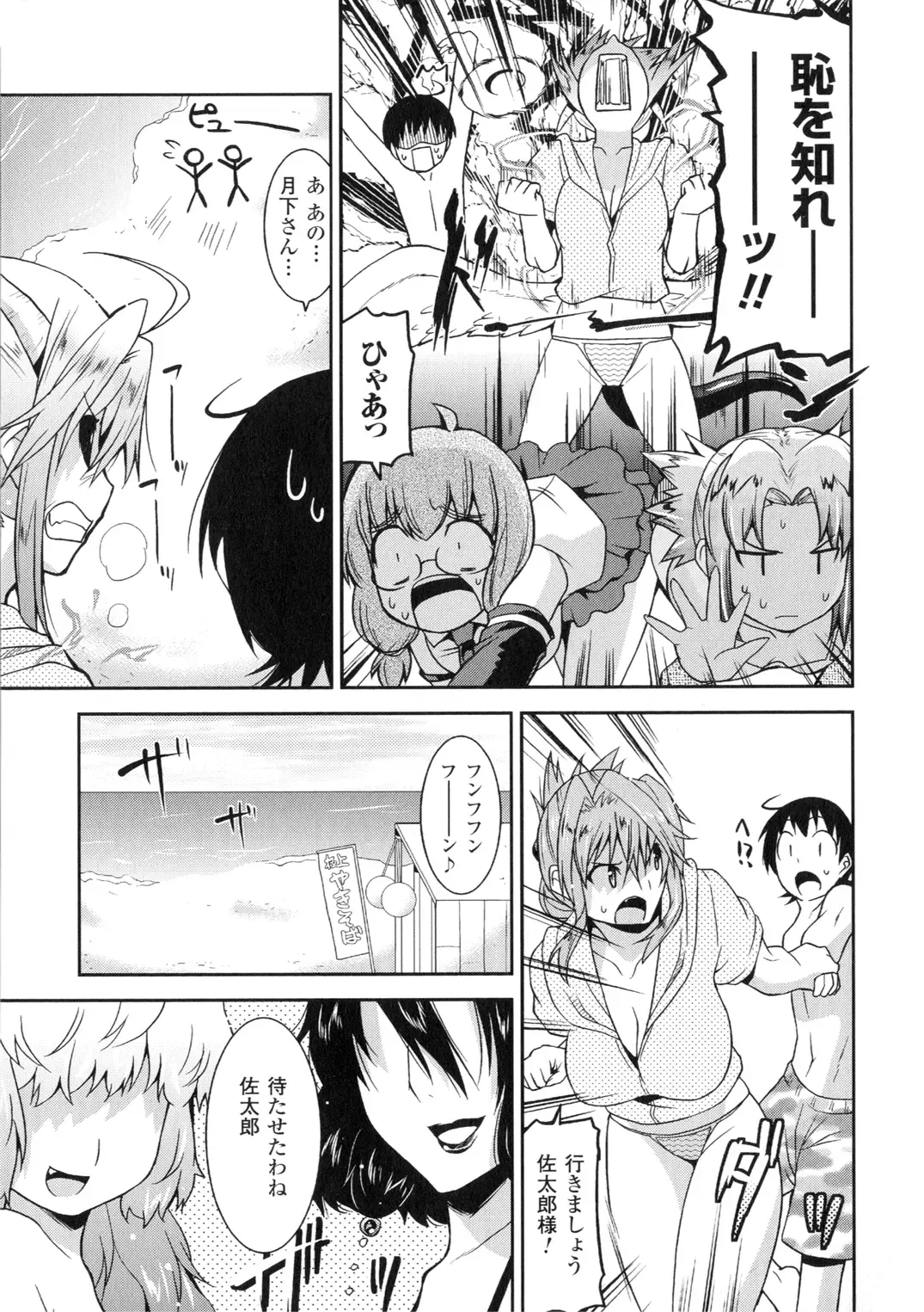 [Utamaro] Akuma de Konkatsu! Fhentai - Page 69