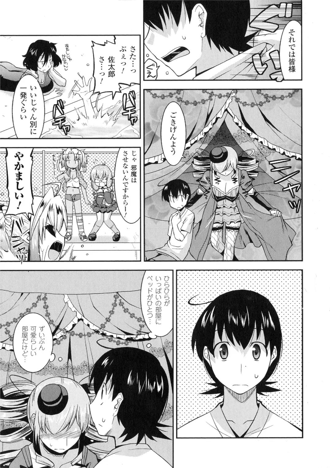 [Utamaro] Akuma de Konkatsu! Fhentai - Page 83