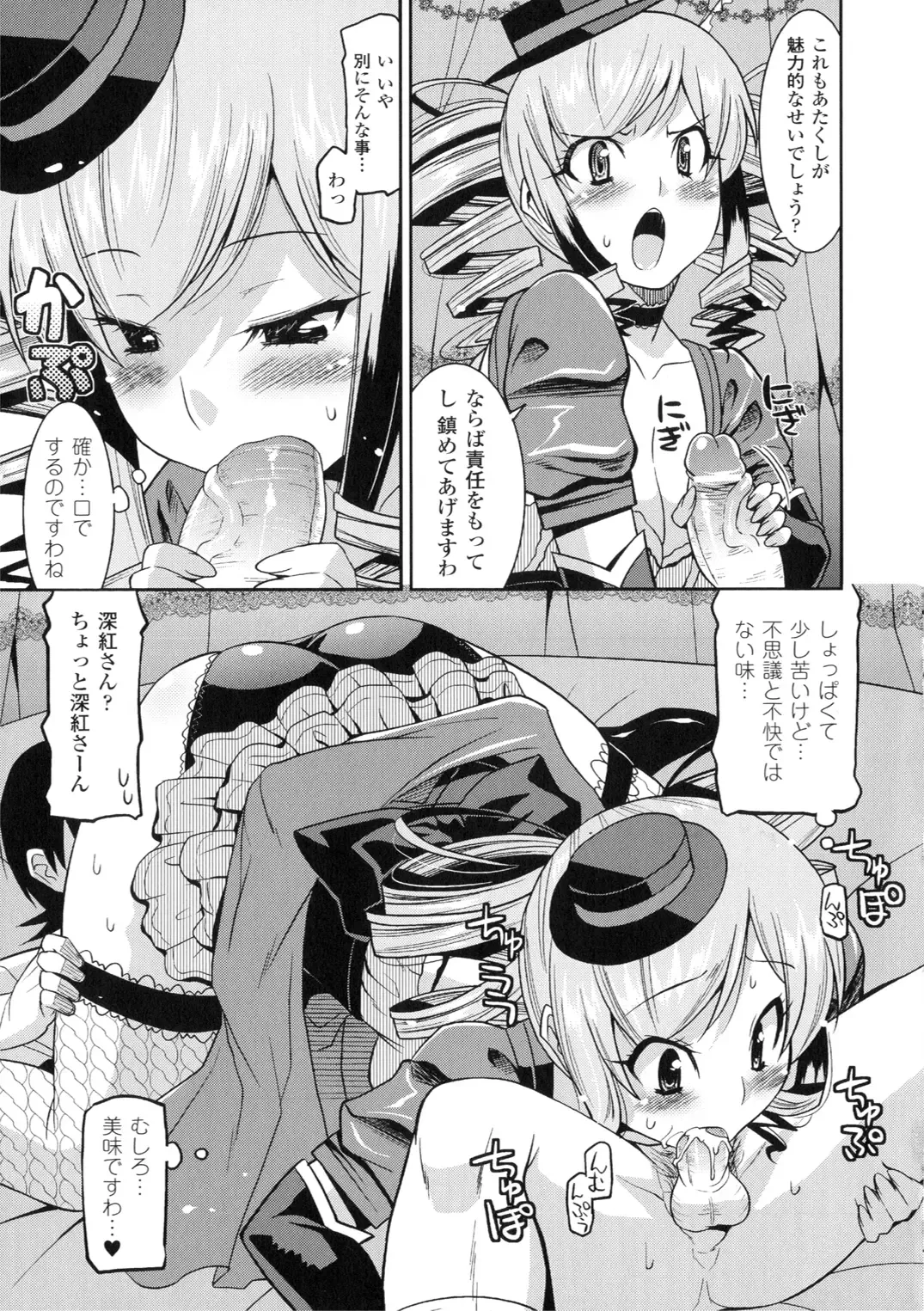 [Utamaro] Akuma de Konkatsu! Fhentai - Page 87