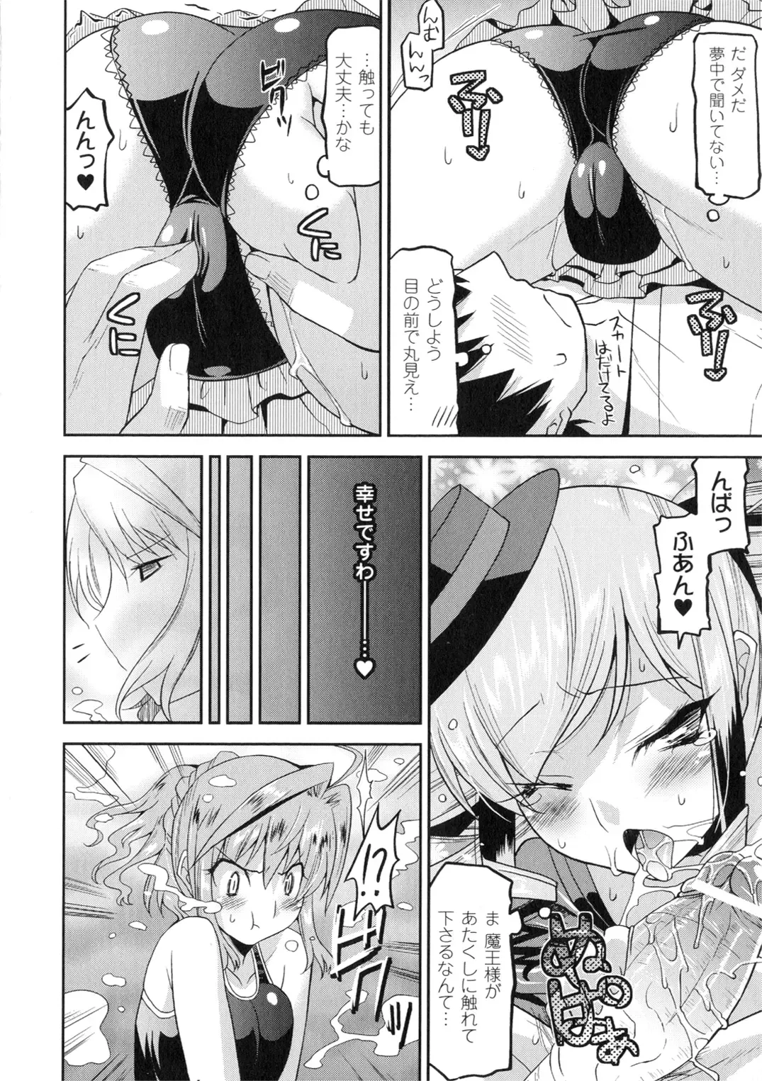 [Utamaro] Akuma de Konkatsu! Fhentai - Page 88