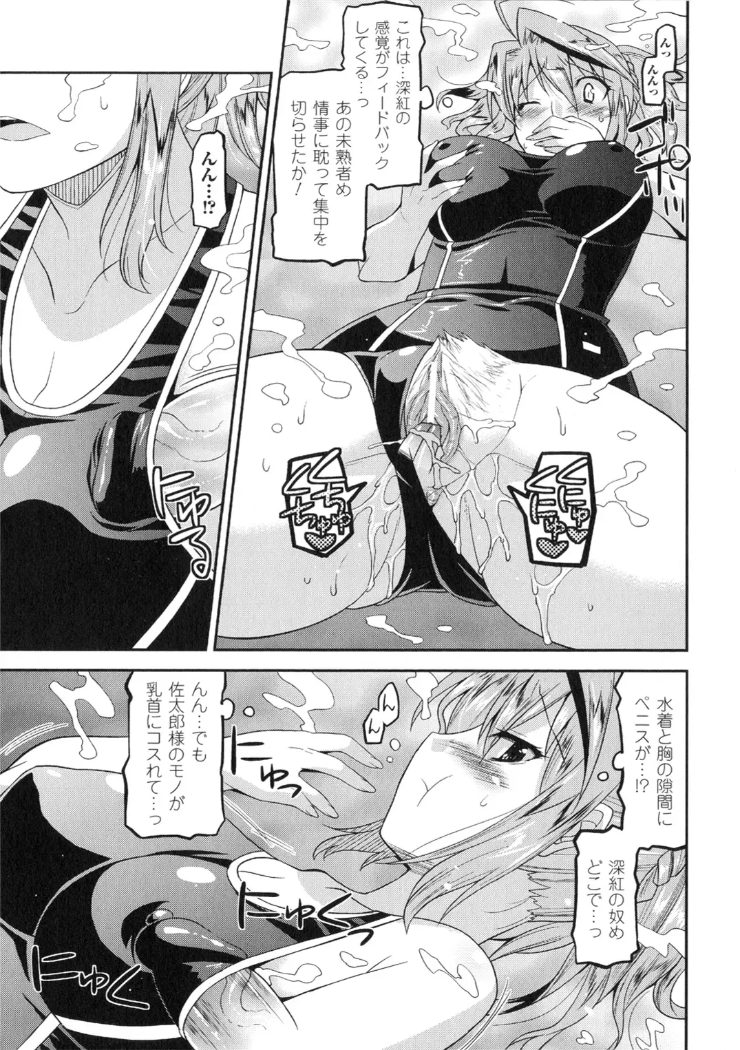 [Utamaro] Akuma de Konkatsu! Fhentai - Page 89